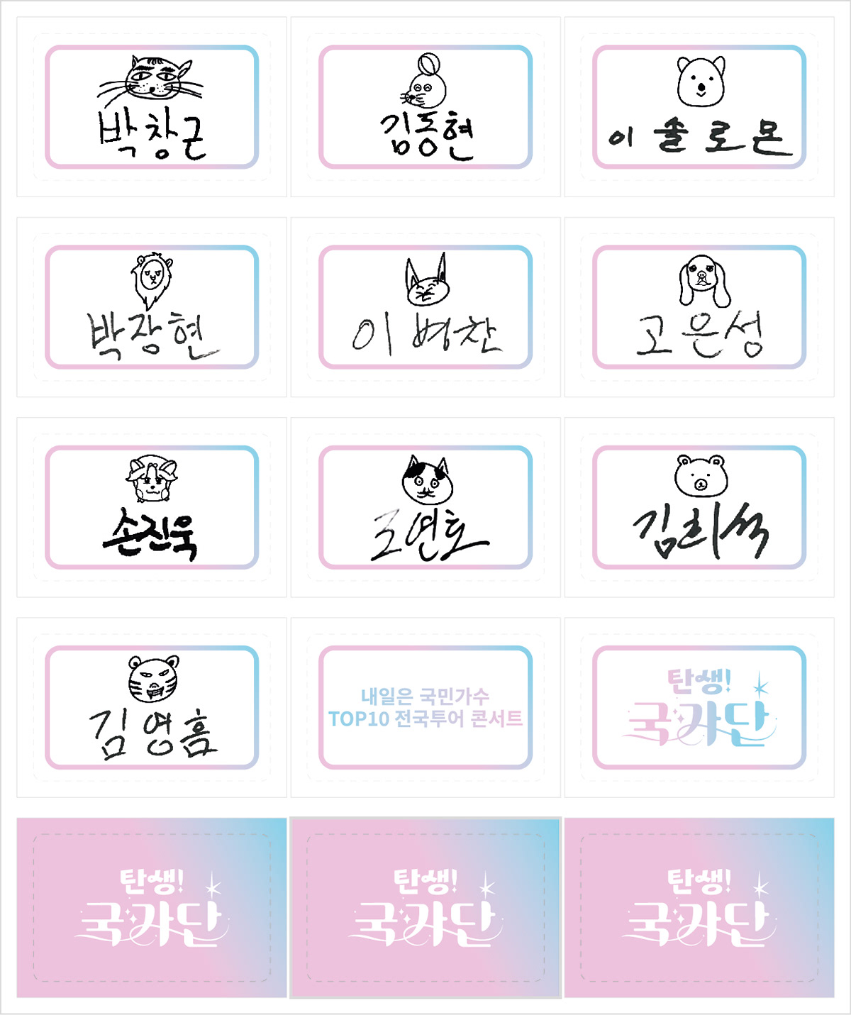 스티커 10P