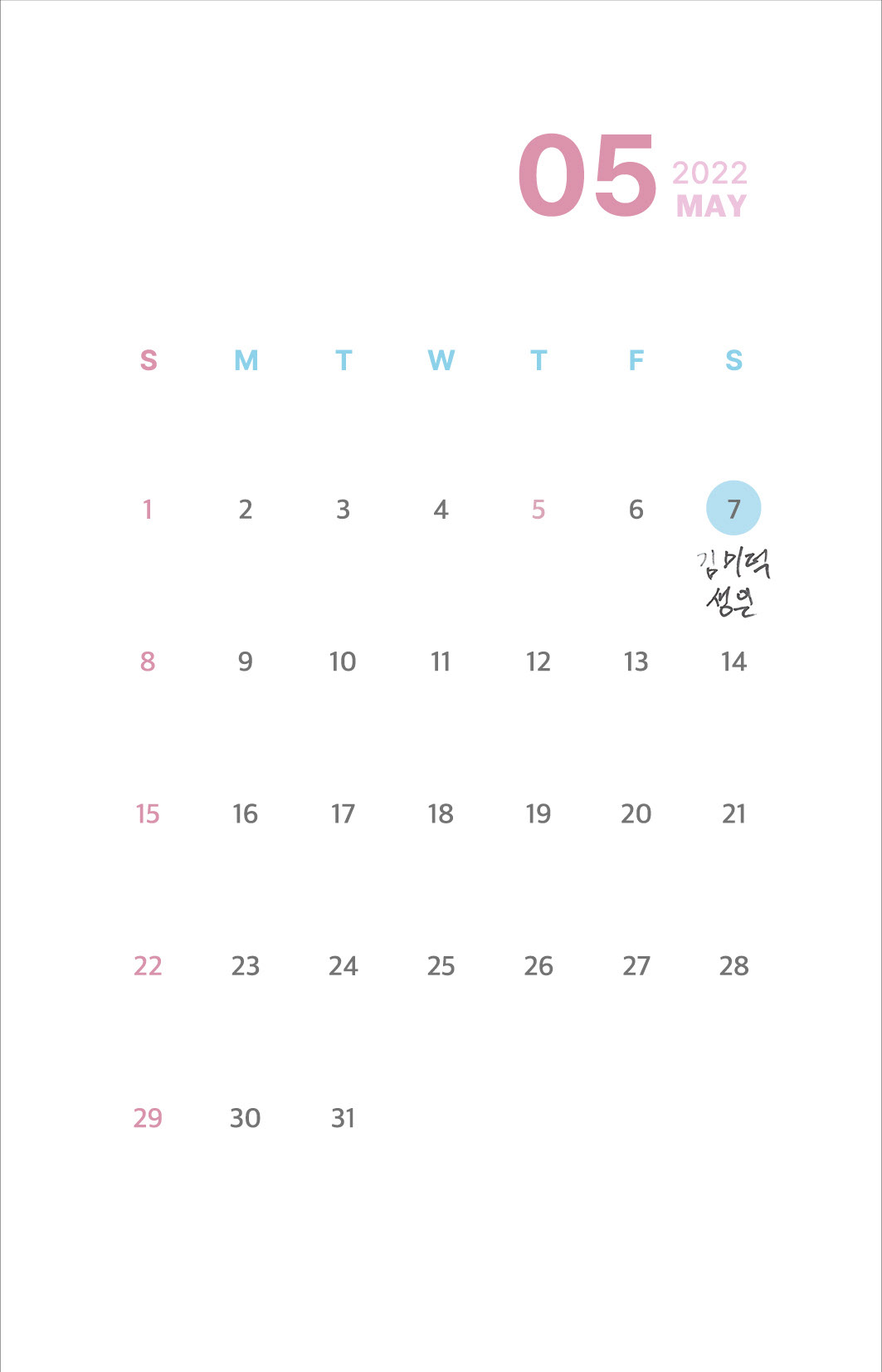 달력 12P
