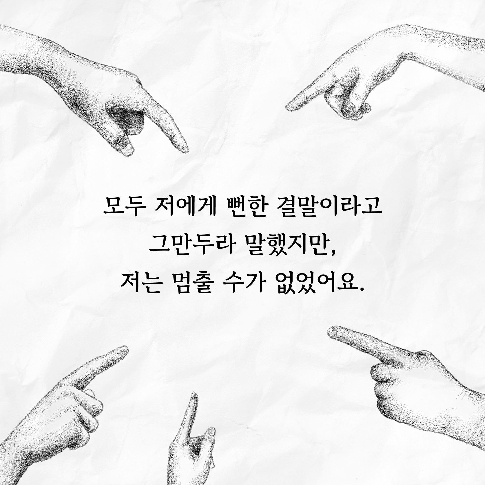 인스타 컷툰 1-4