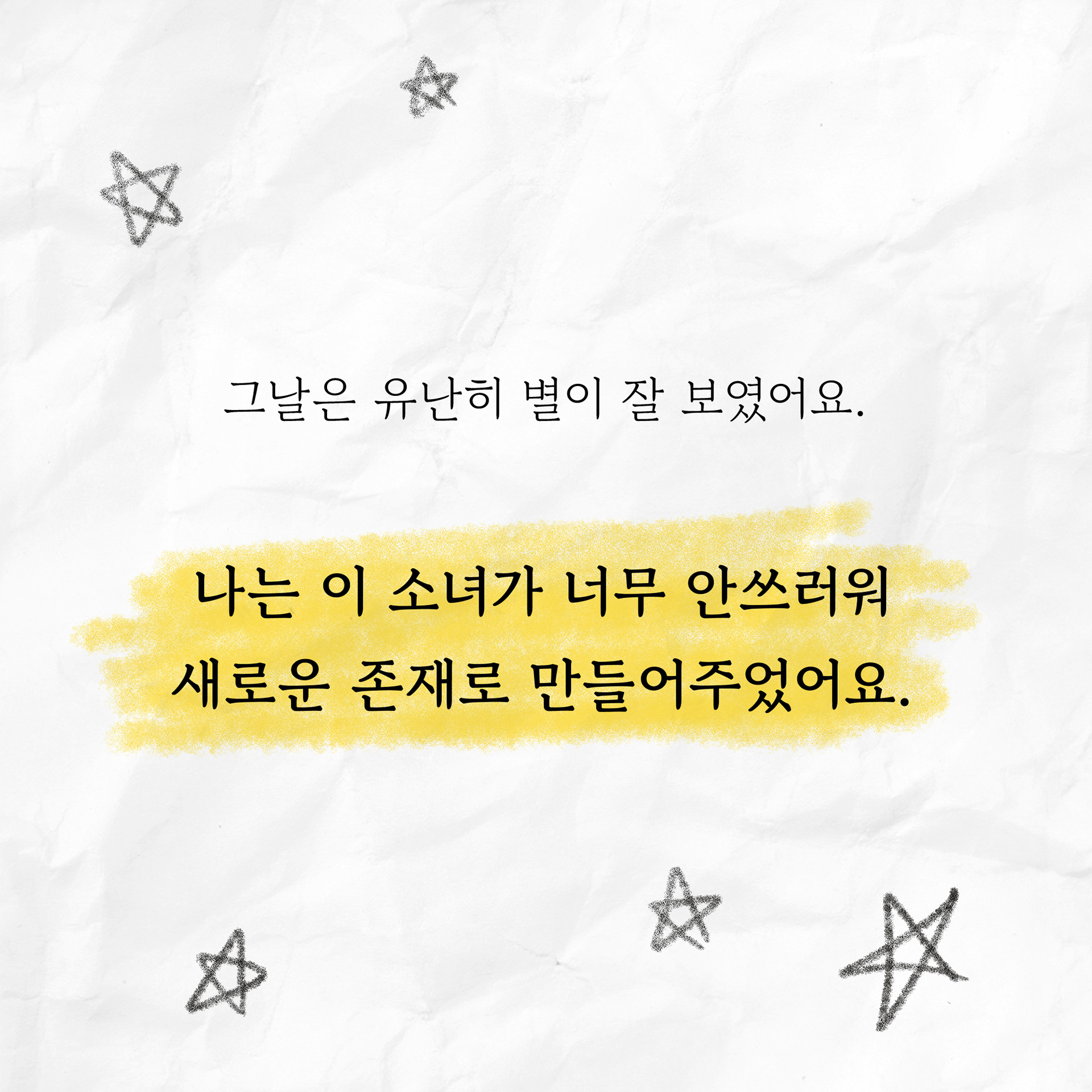 인스타 컷툰 2-5