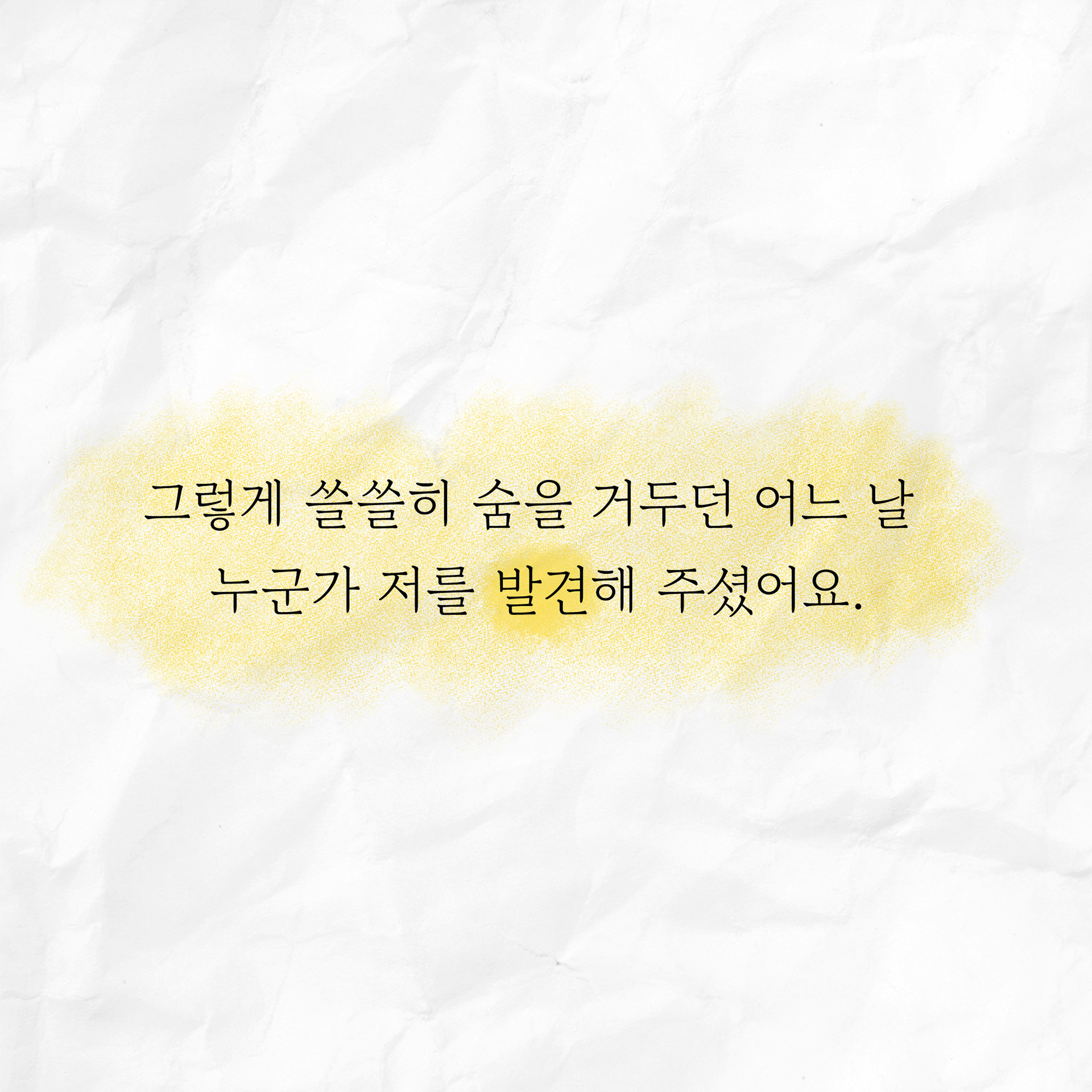 인스타 컷툰 1-7