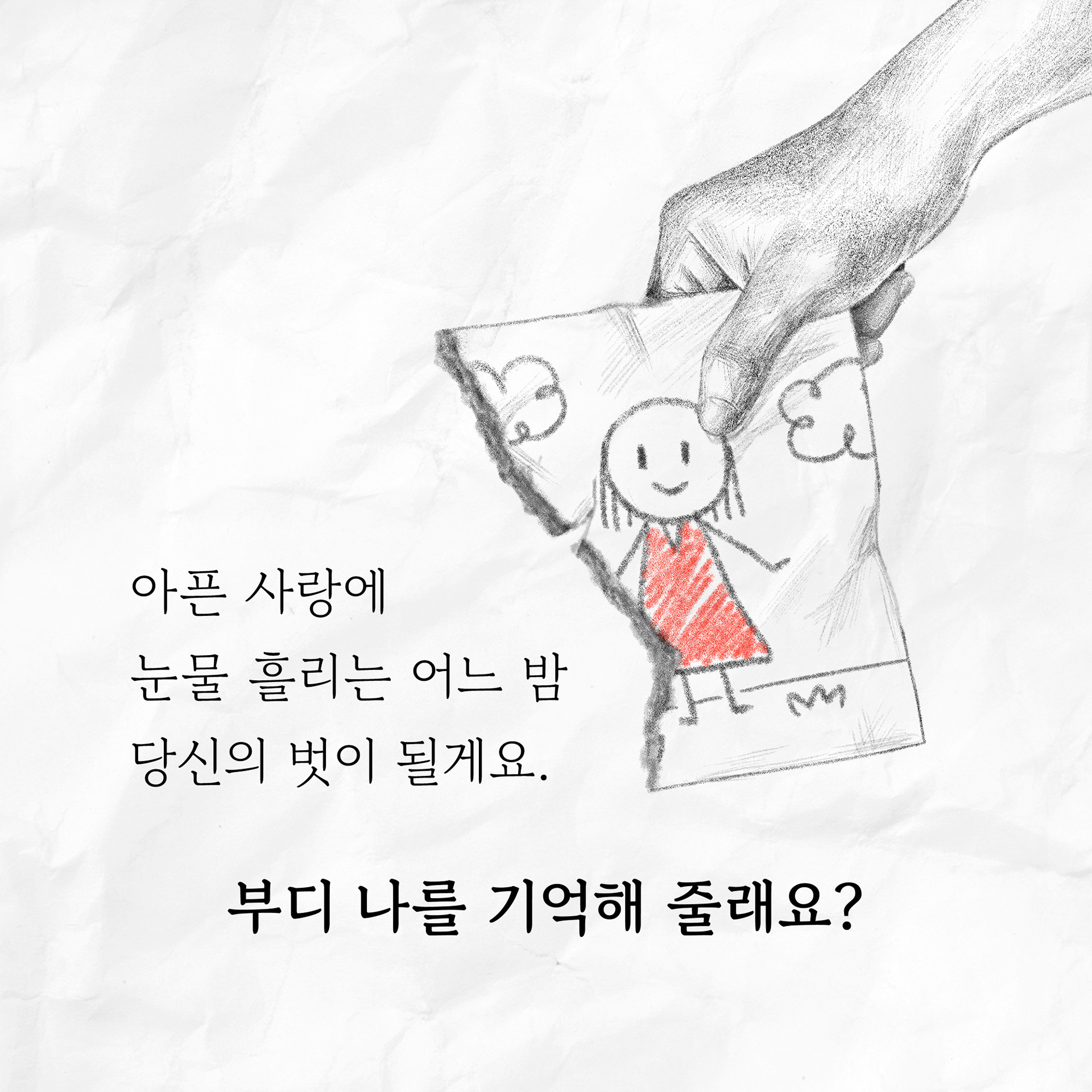인스타 컷툰 1-2