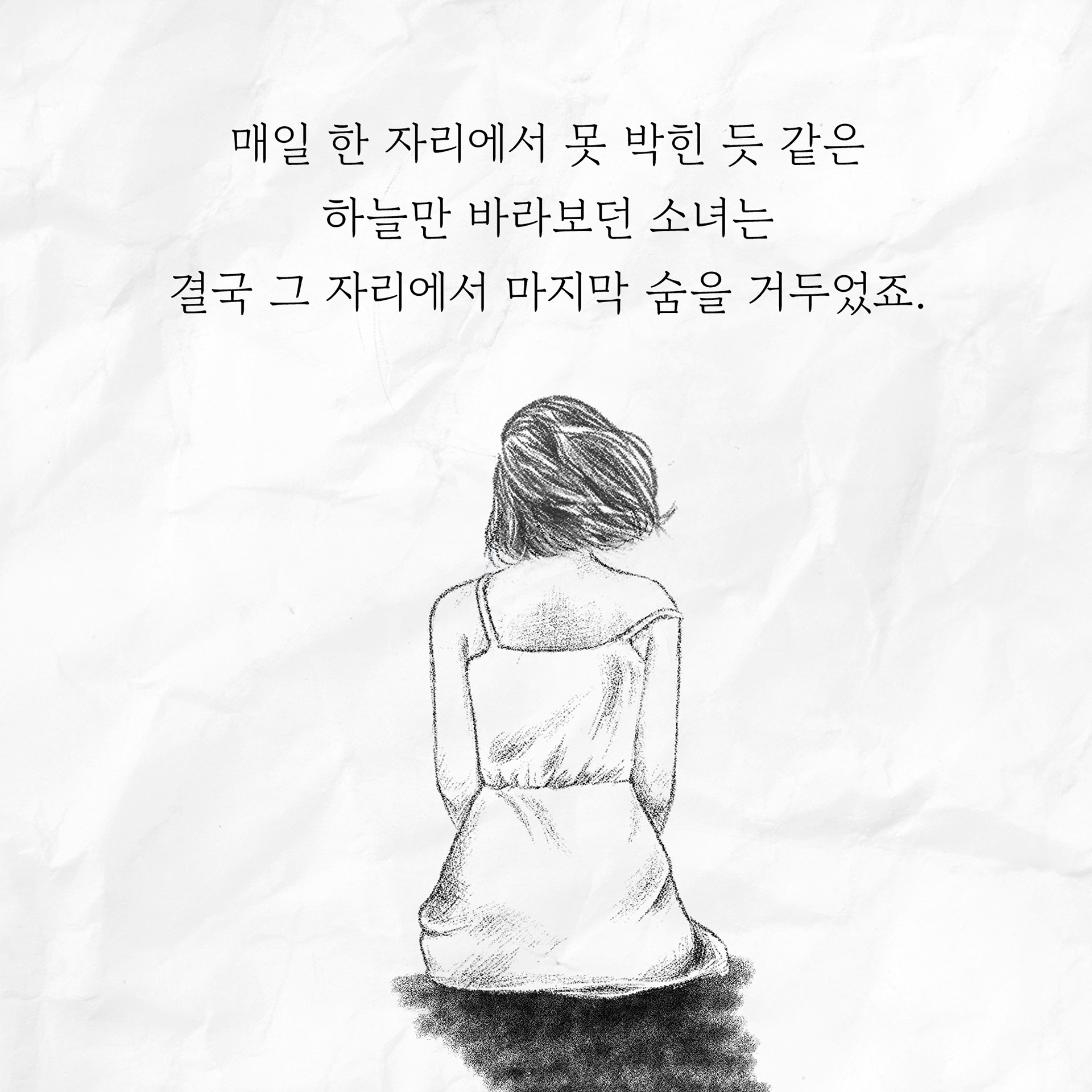 인스타 컷툰 2-4