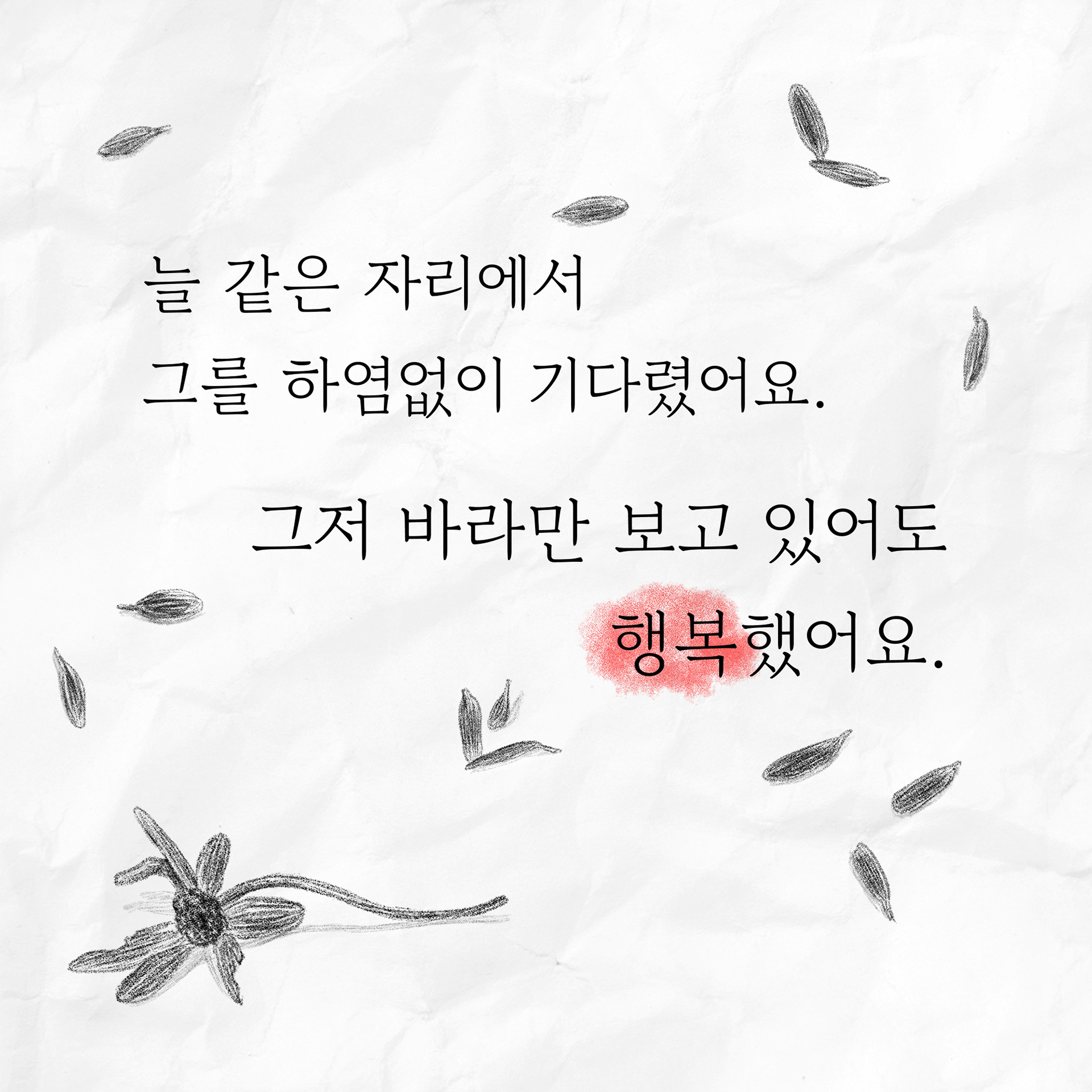 인스타 컷툰 1-5