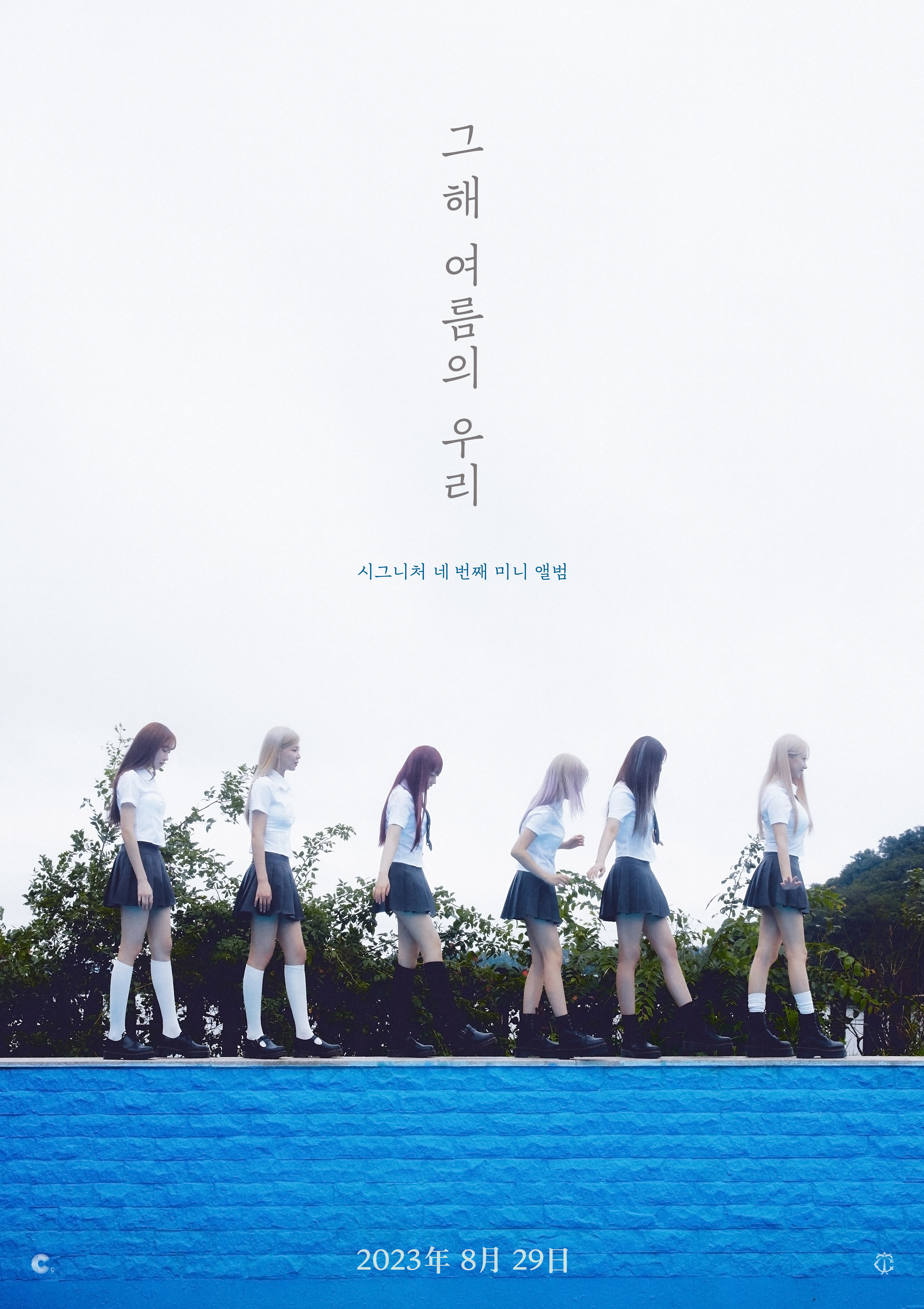 컴백포스터