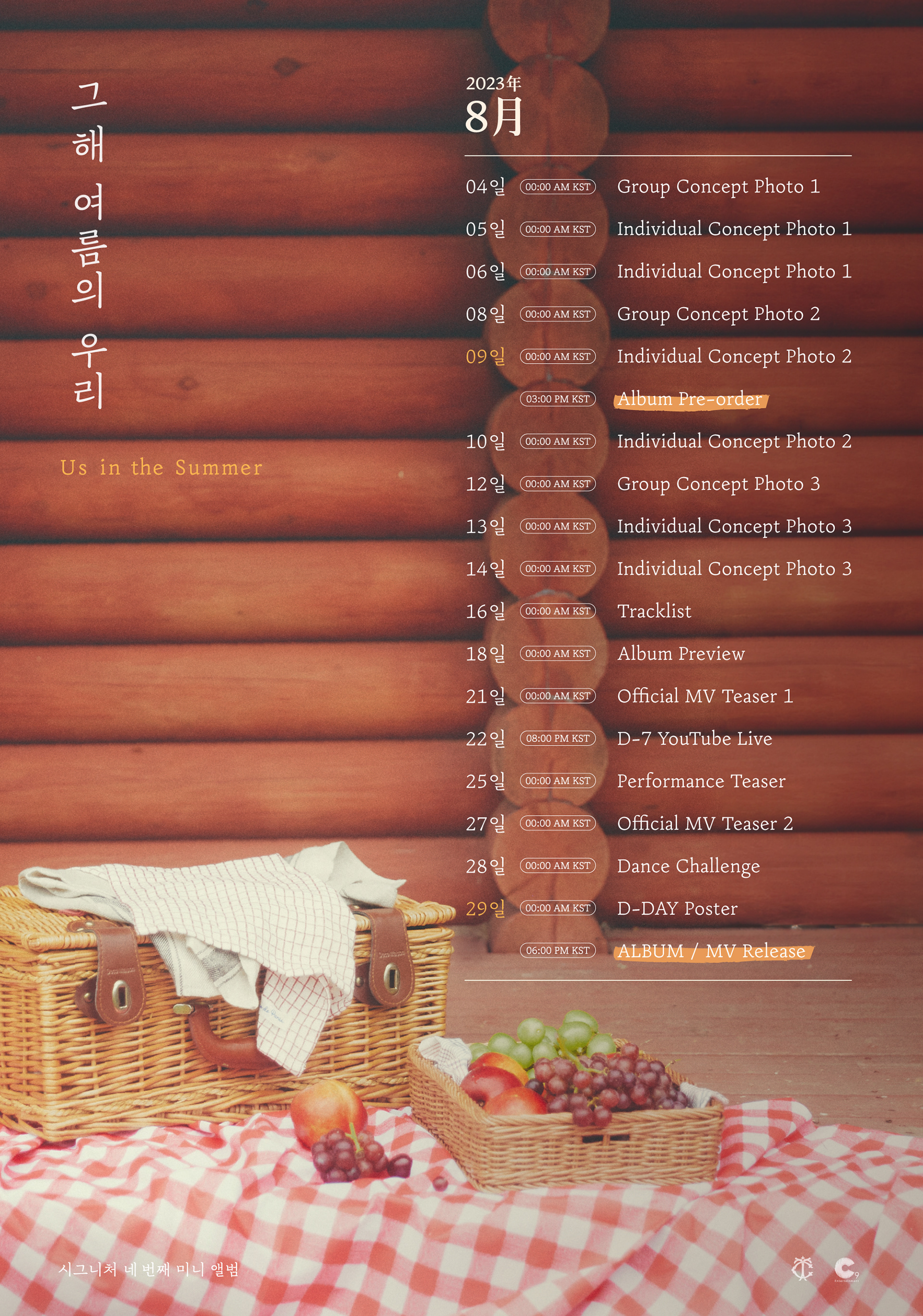 스케줄러