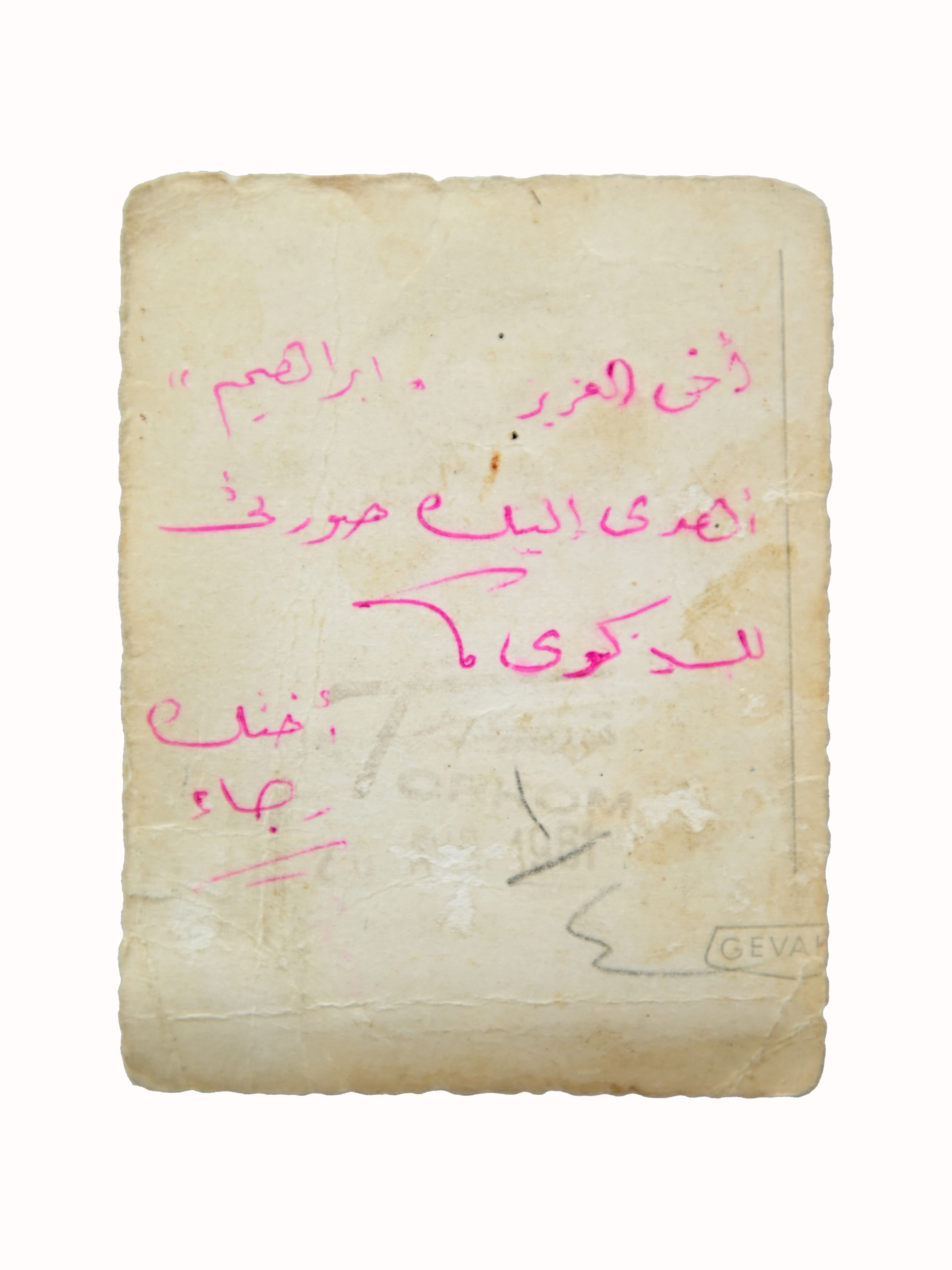 Original photo from Badawy Archive