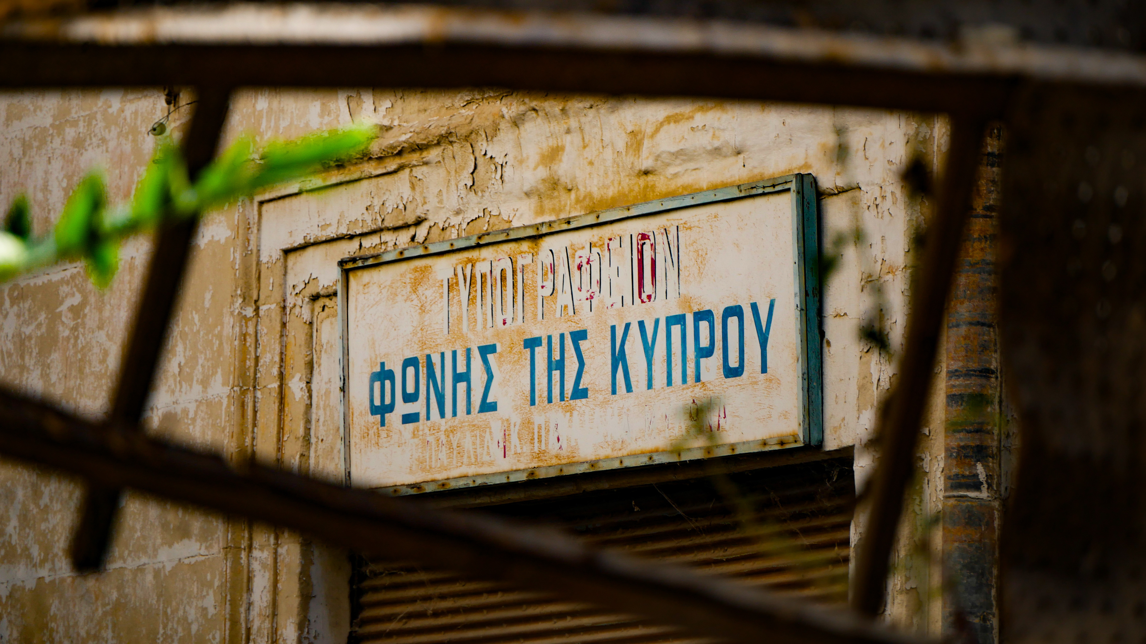 "We're closed!" | UN Ceasefire Line | Nicosia, Cyprus | 2022