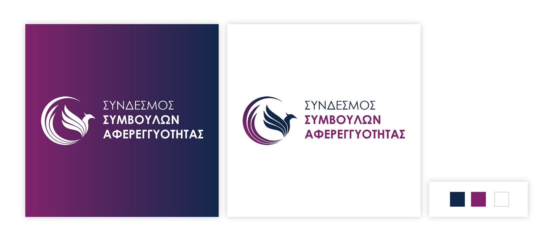 Σύνδεσμος Συμβούλων Αφερεγγυότητας