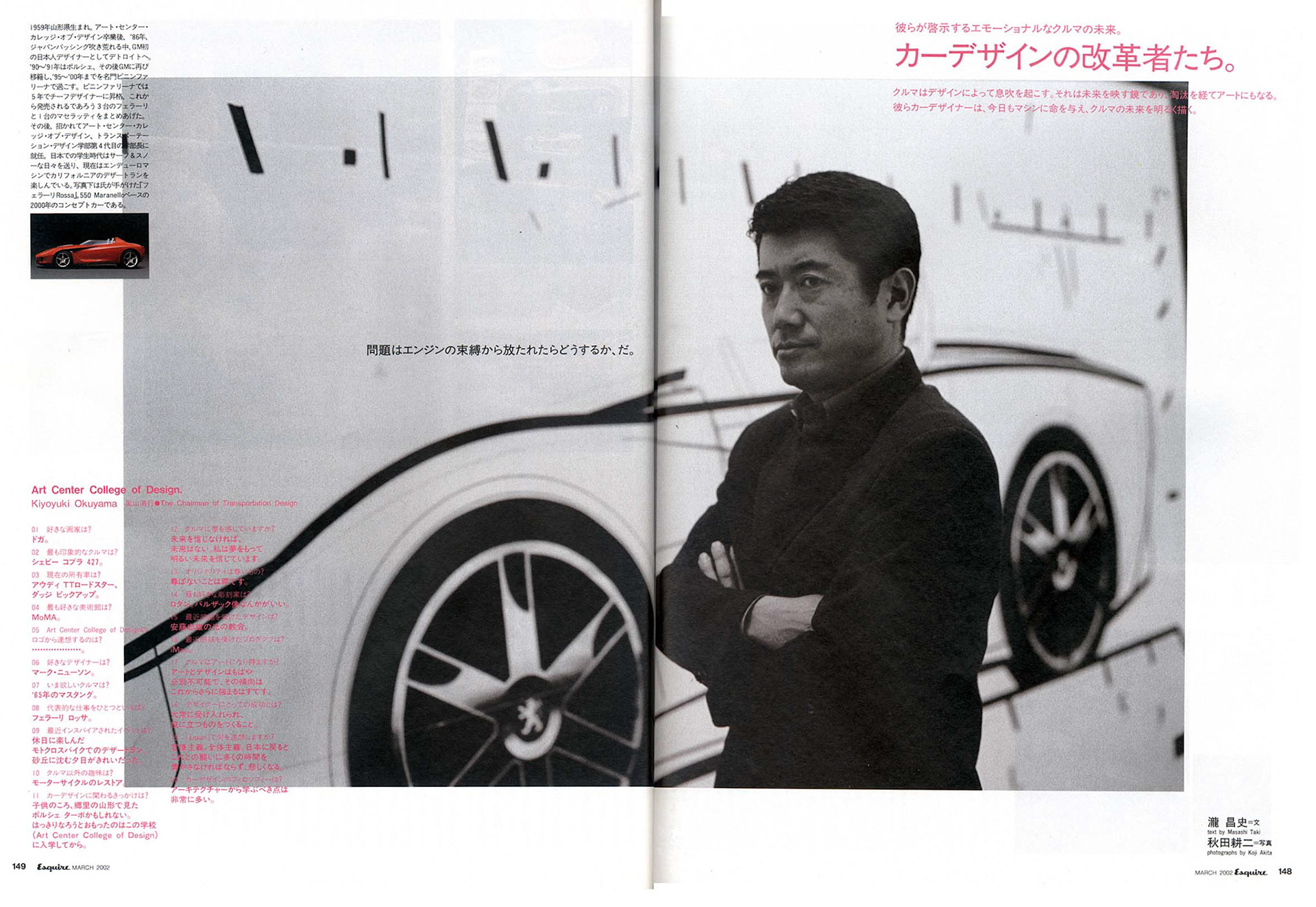 Ken Okuyama