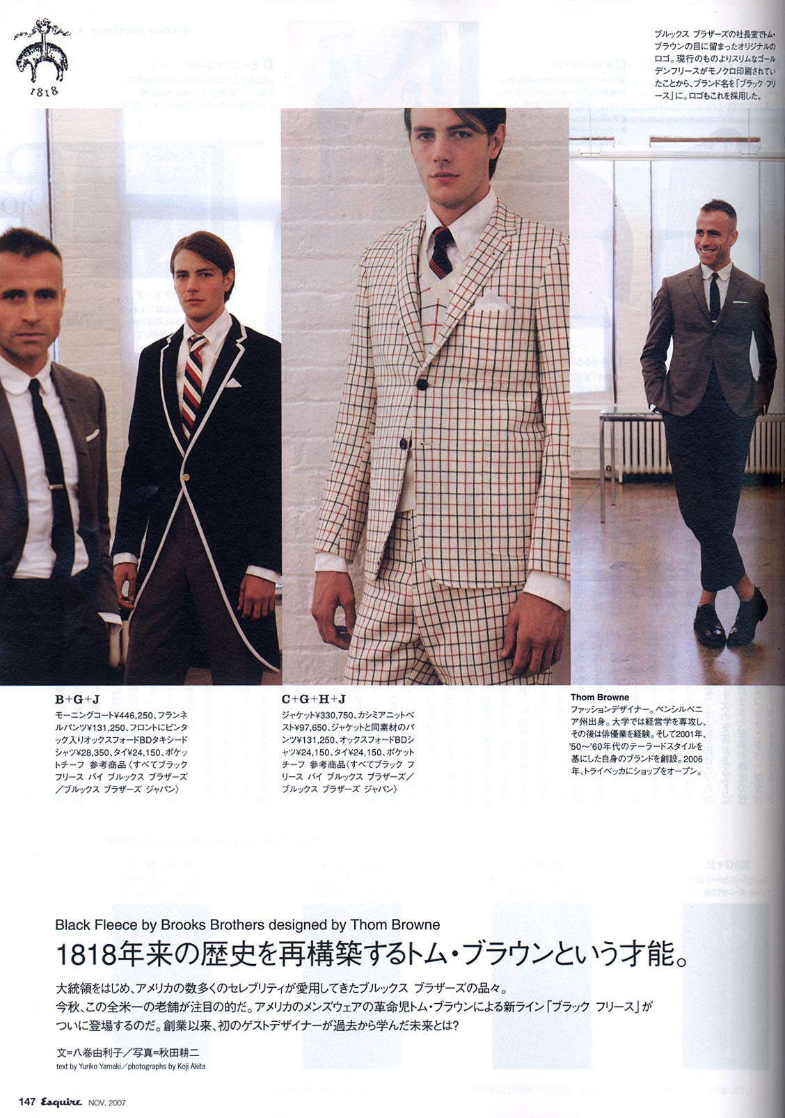 Thom Browne
