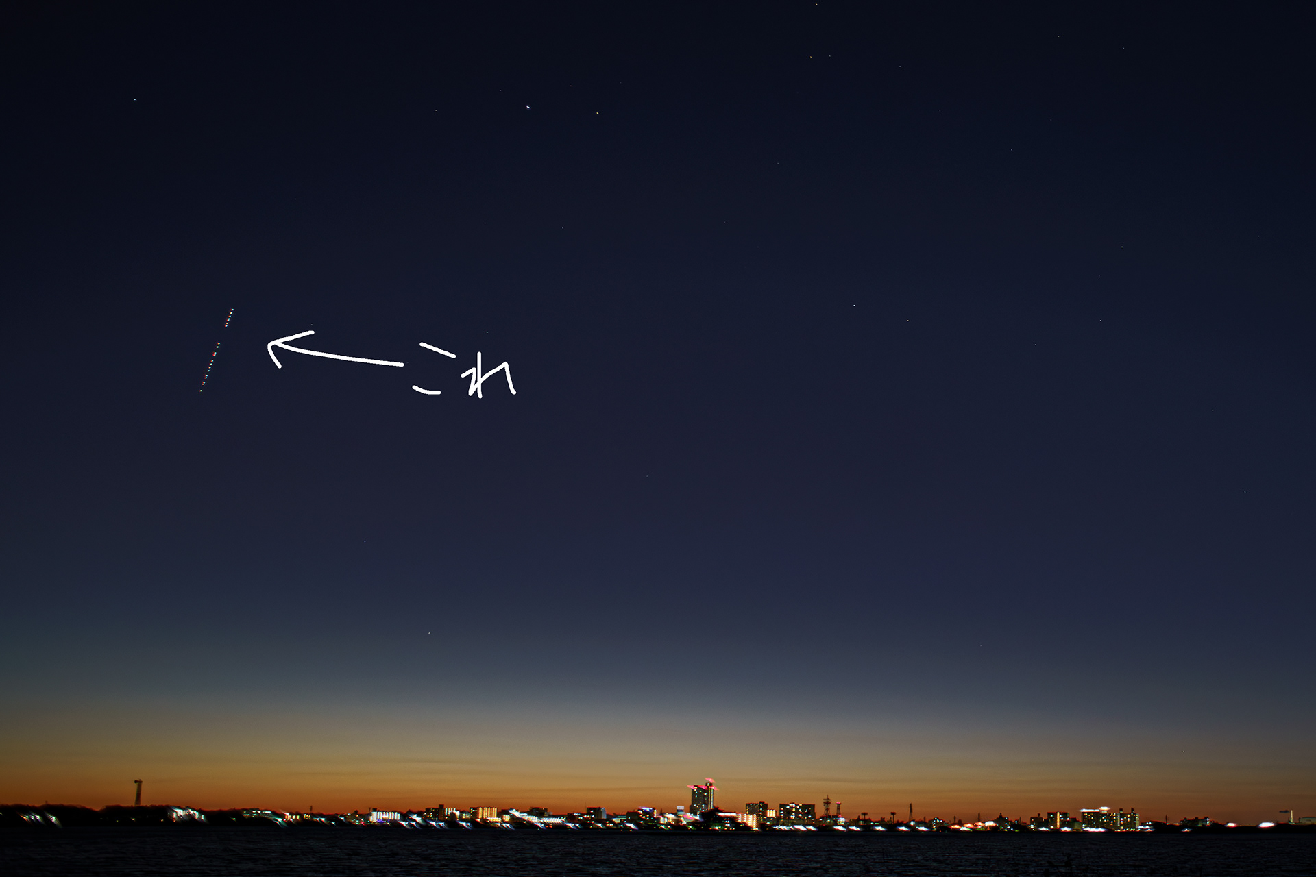スターリンク衛星