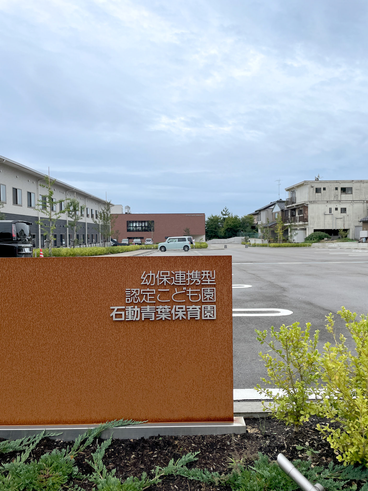 正面敷地入り口看板。右側は駐車場（写Aoba）
