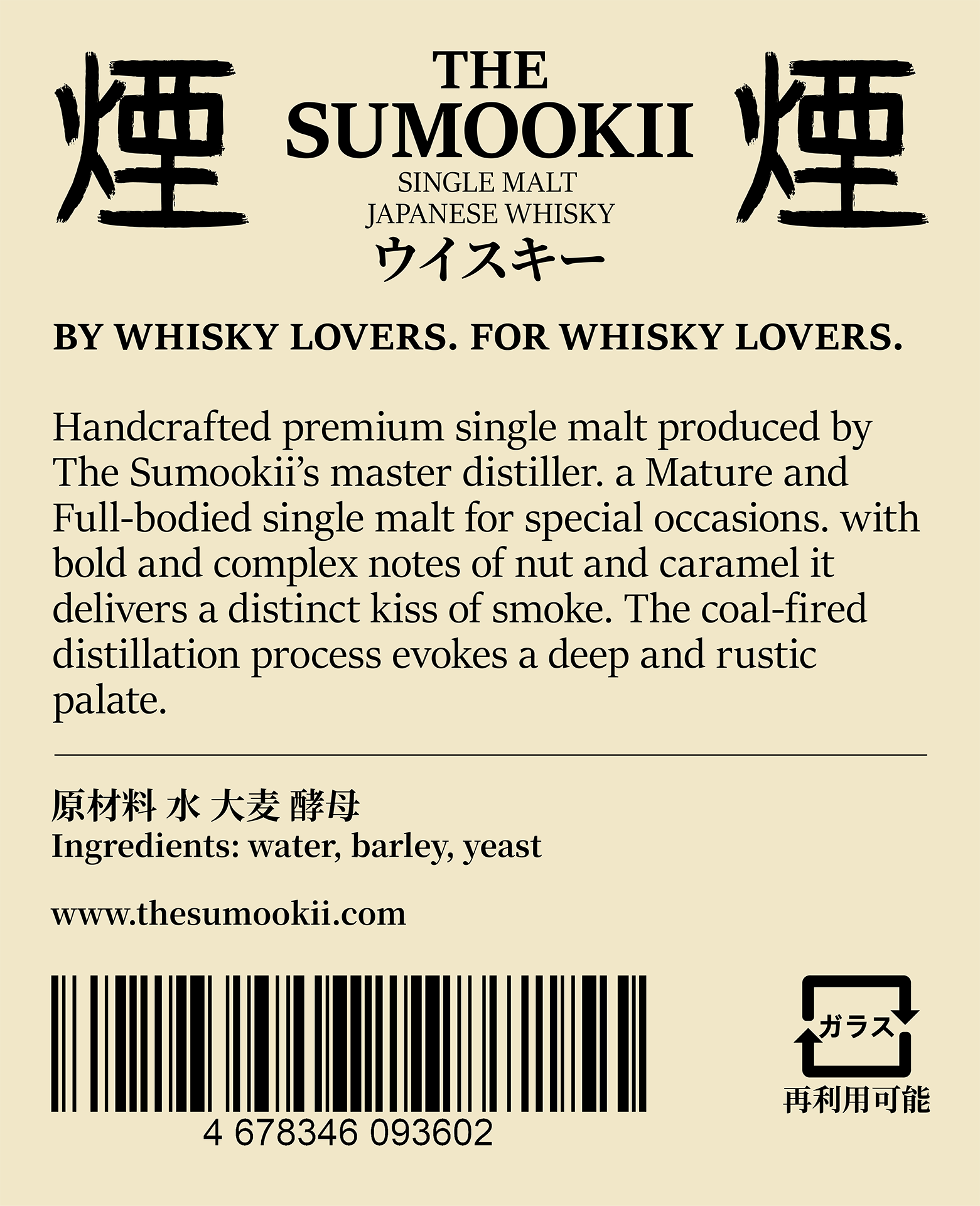 Sumookii Whisky graphic design (back), 2023