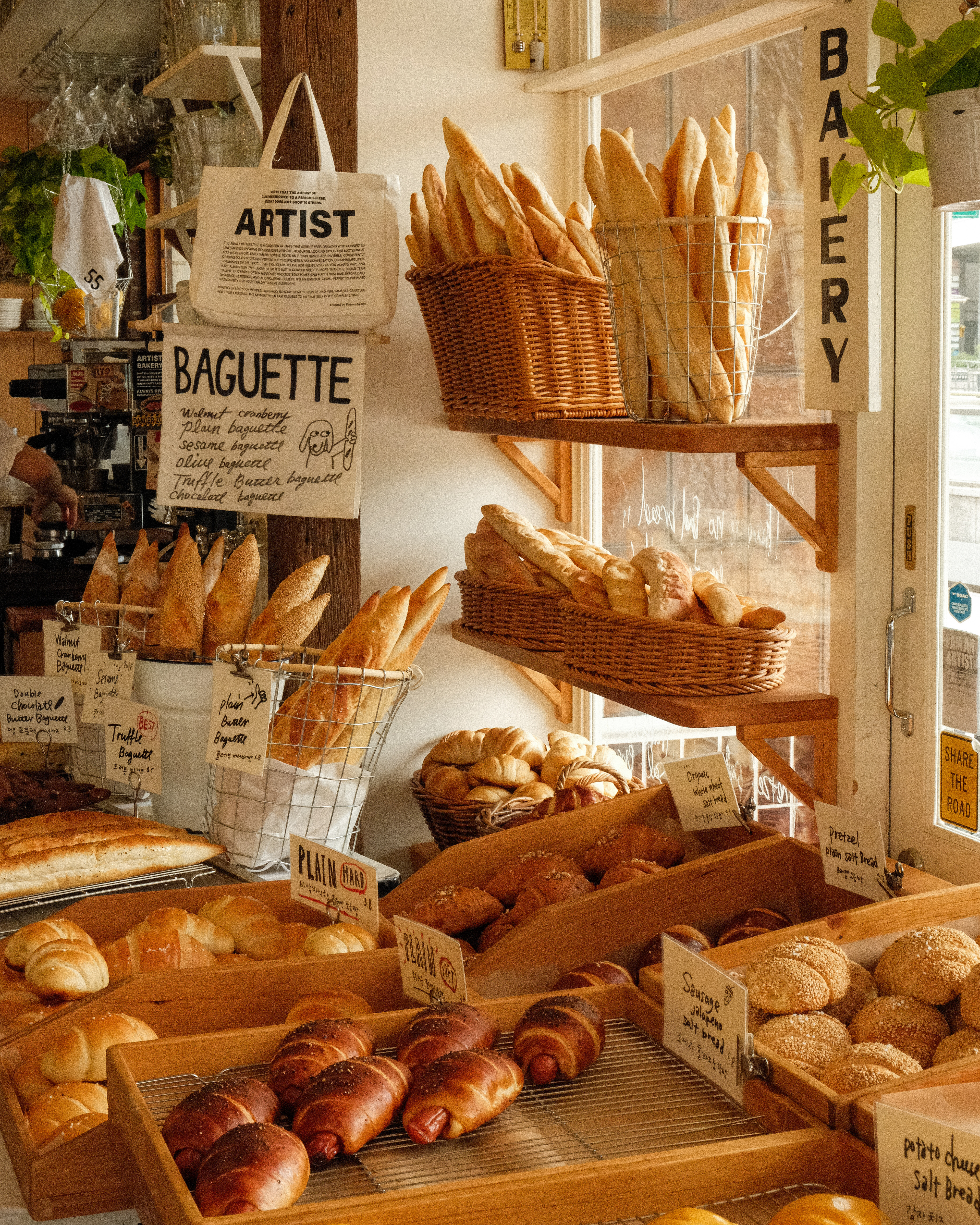 ARTIST BAKERY