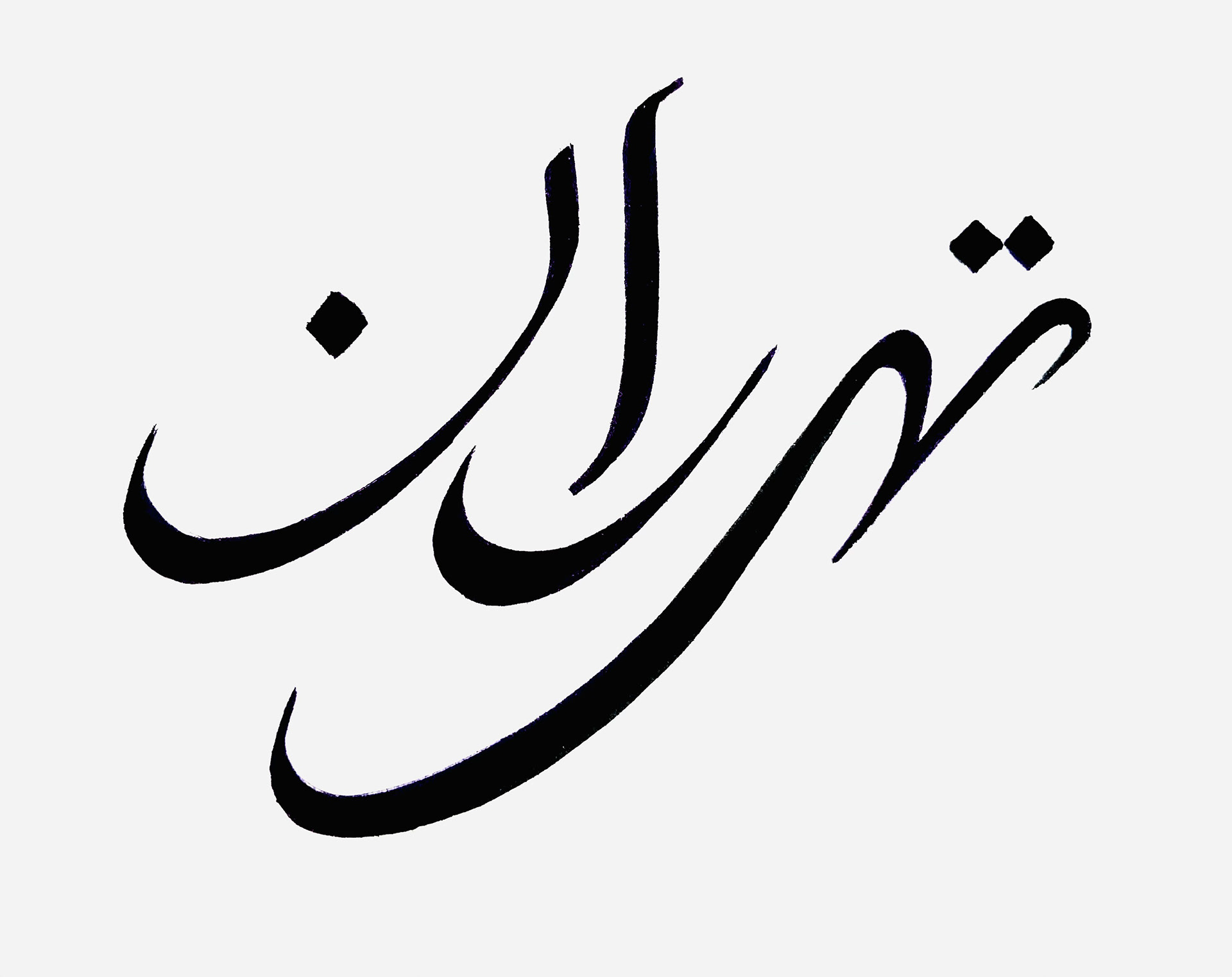 Tehran