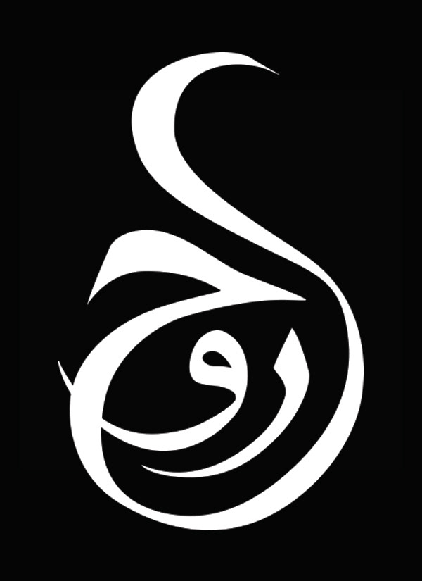 Ruh - Spirit