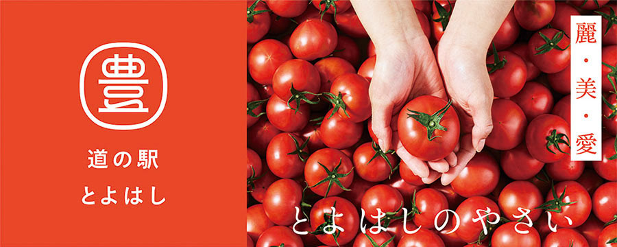 フラッグ_トマト