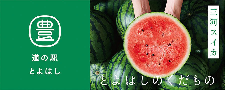 フラッグ_スイカ