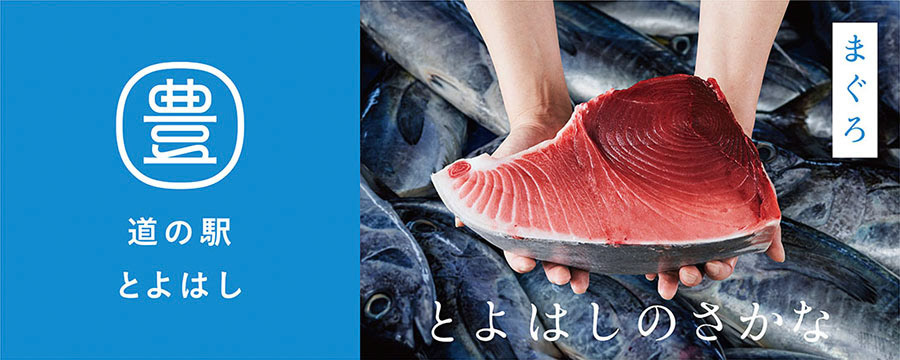 フラッグ_さかな