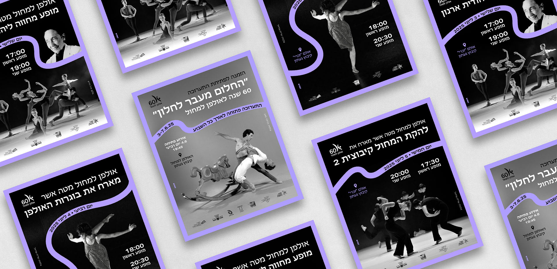 "A collage of dance event posters featuring dynamic black and white photos of dancers in motion with purple accents and Hebrew text."