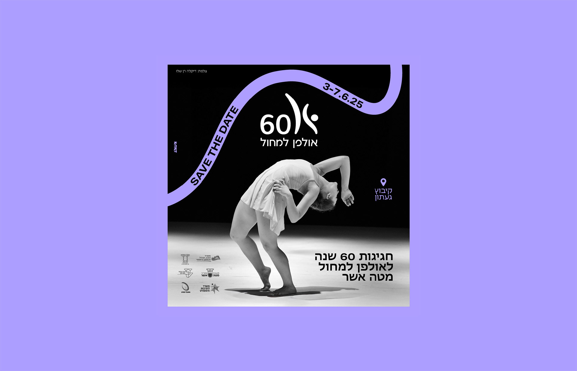 A dancer in a flowing white outfit bends gracefully backward on a stage. Text overlay reads "60" and "Save the Date" in purple. The tone is elegant and artistic.