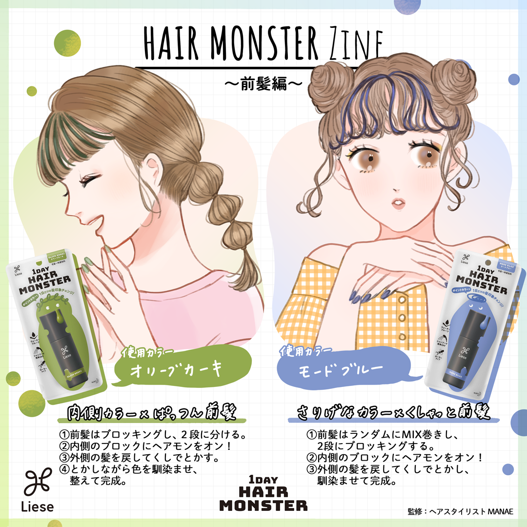 まとめ買いでお得 リーゼ ヘアモンスター ネイビーブラック fawe.org