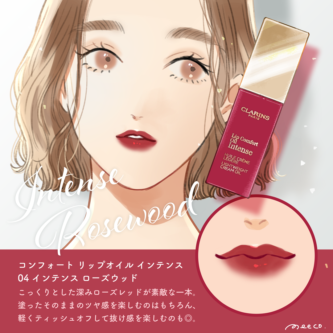 充実の品 クラランス CLARINSコンフォートリップオイルインテンス7mL