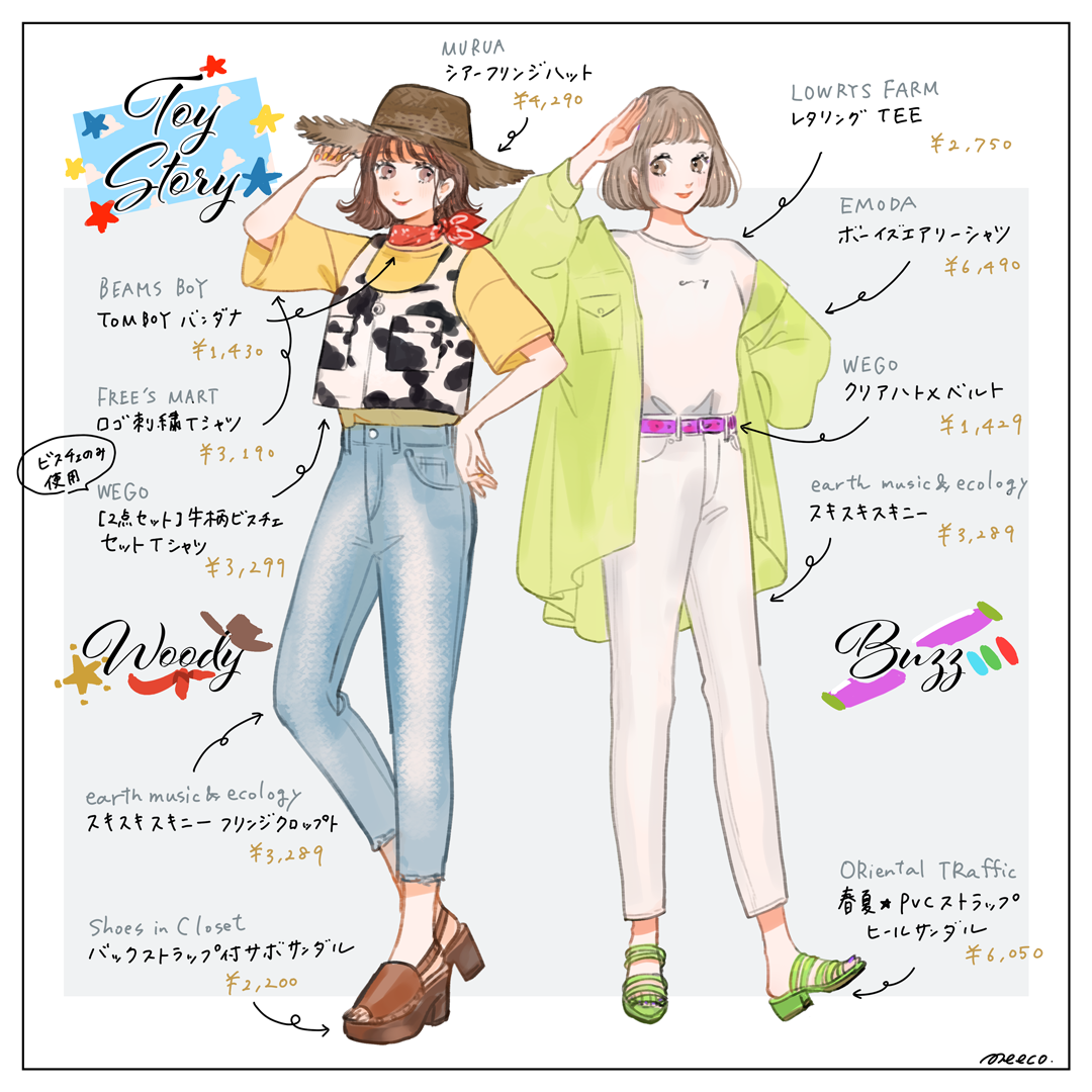 イラストレーターmeecoのポートフォリオサイト イメージコーデイラスト 5 18new イラストレーターmeecoのポートフォリオサイト イメージコーデイラスト 5 18new
