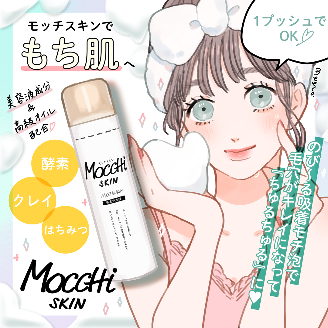 イラストレーターmeecoのポートフォリオサイト モッチスキン イラストレーターmeecoのポートフォリオサイト モッチスキン