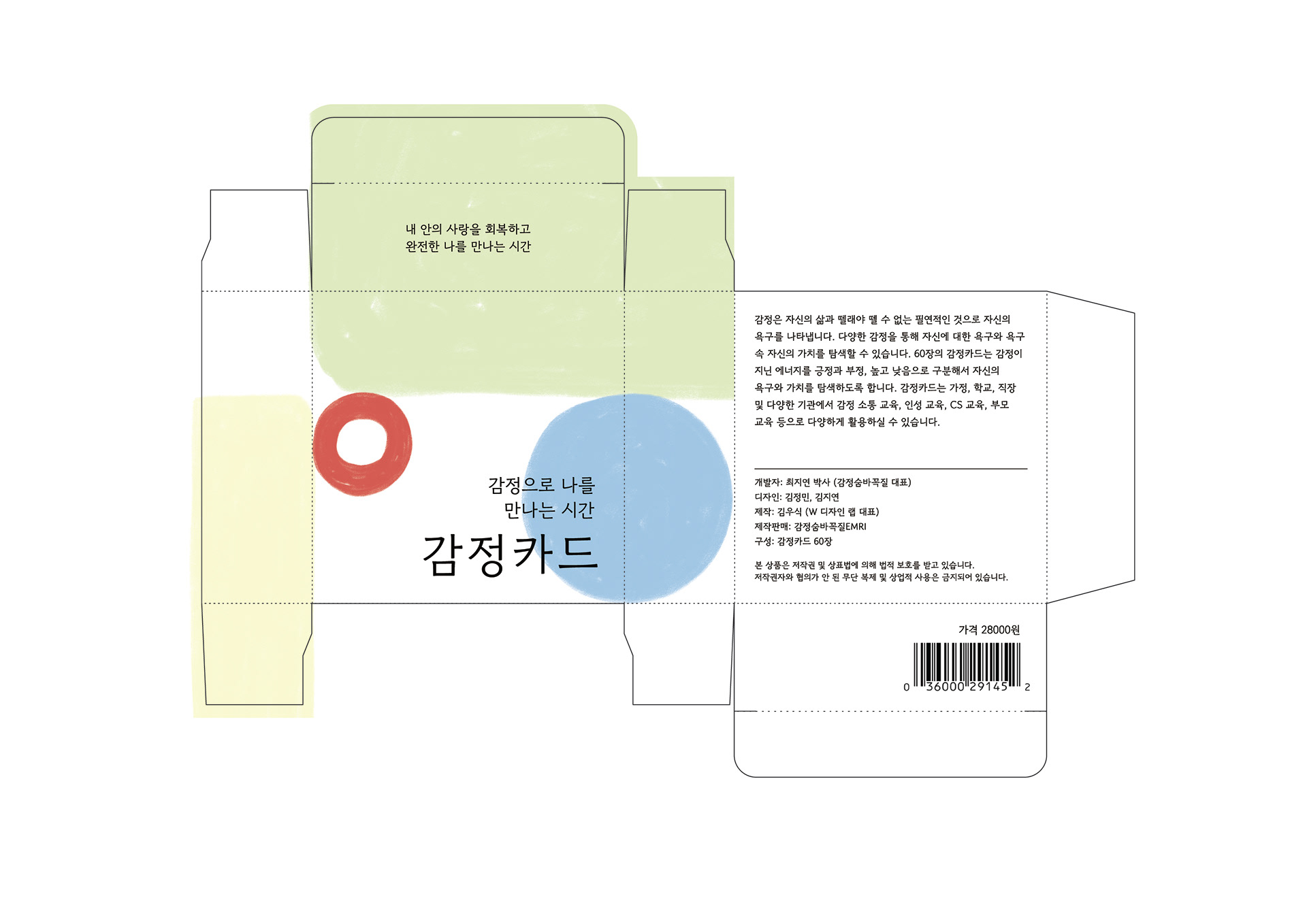 Package Kor 3