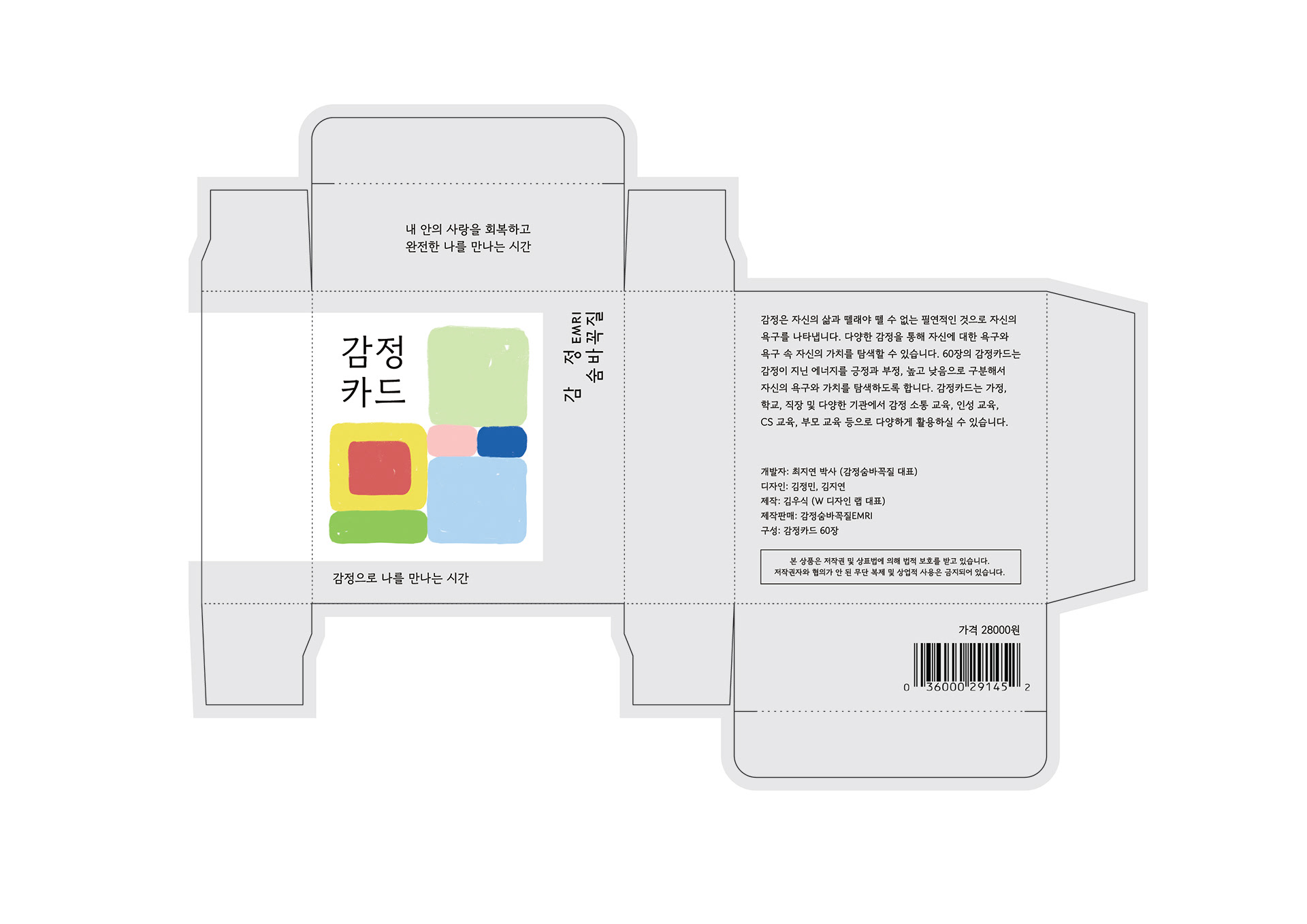 Package Kor 2