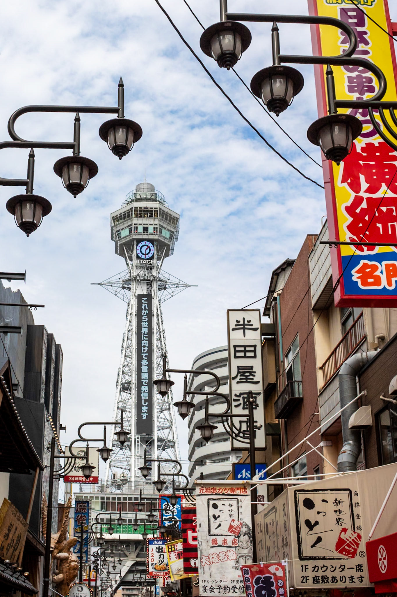 New World | (Shinsekai)