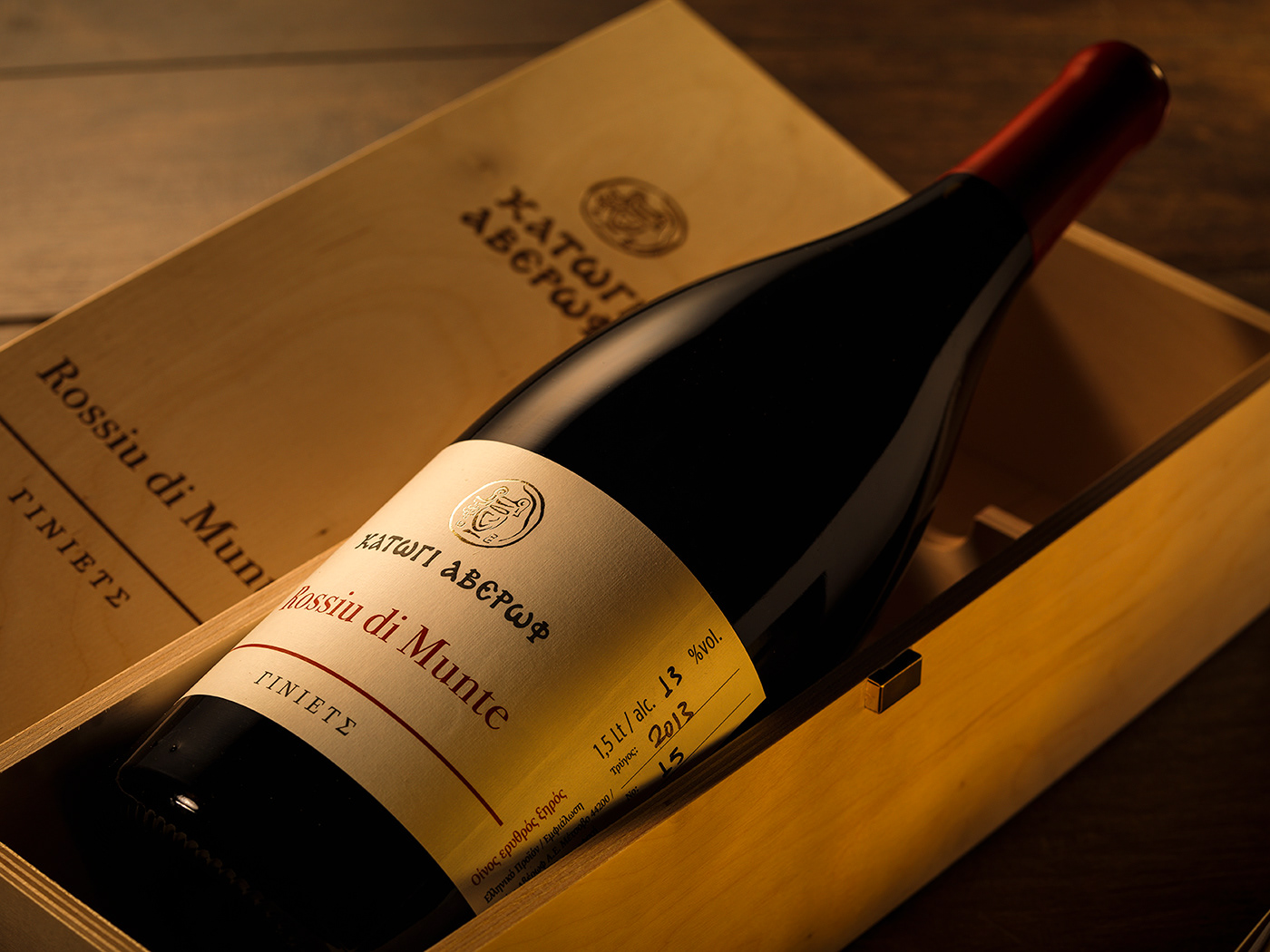 Rossiu di Munte Katogi Averoff