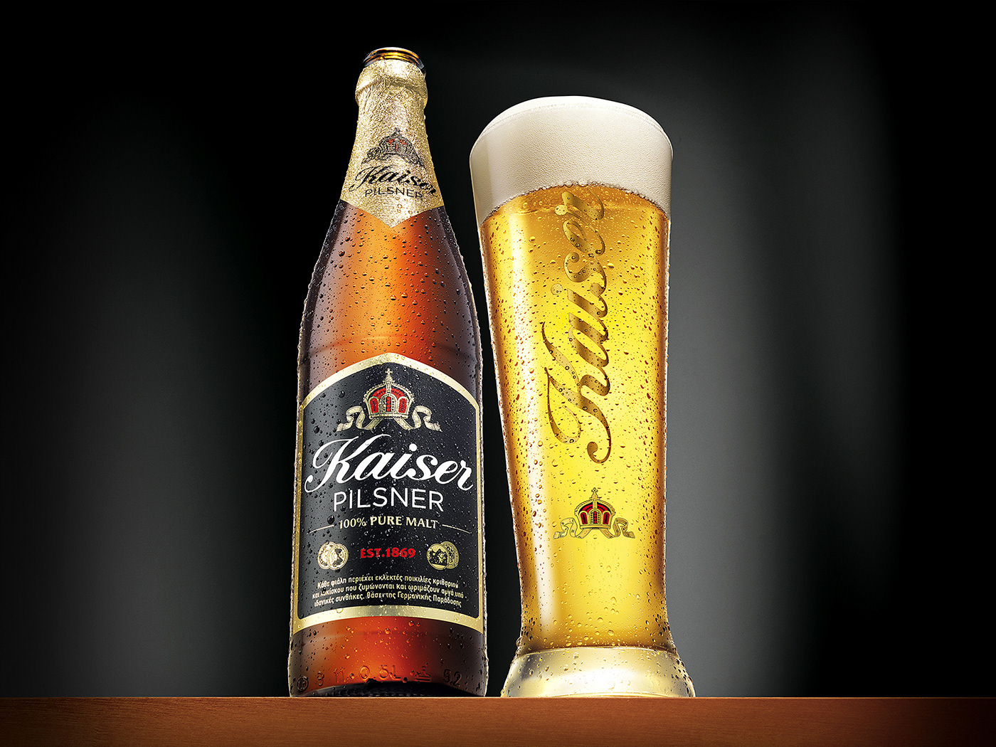 Kaiser Beer