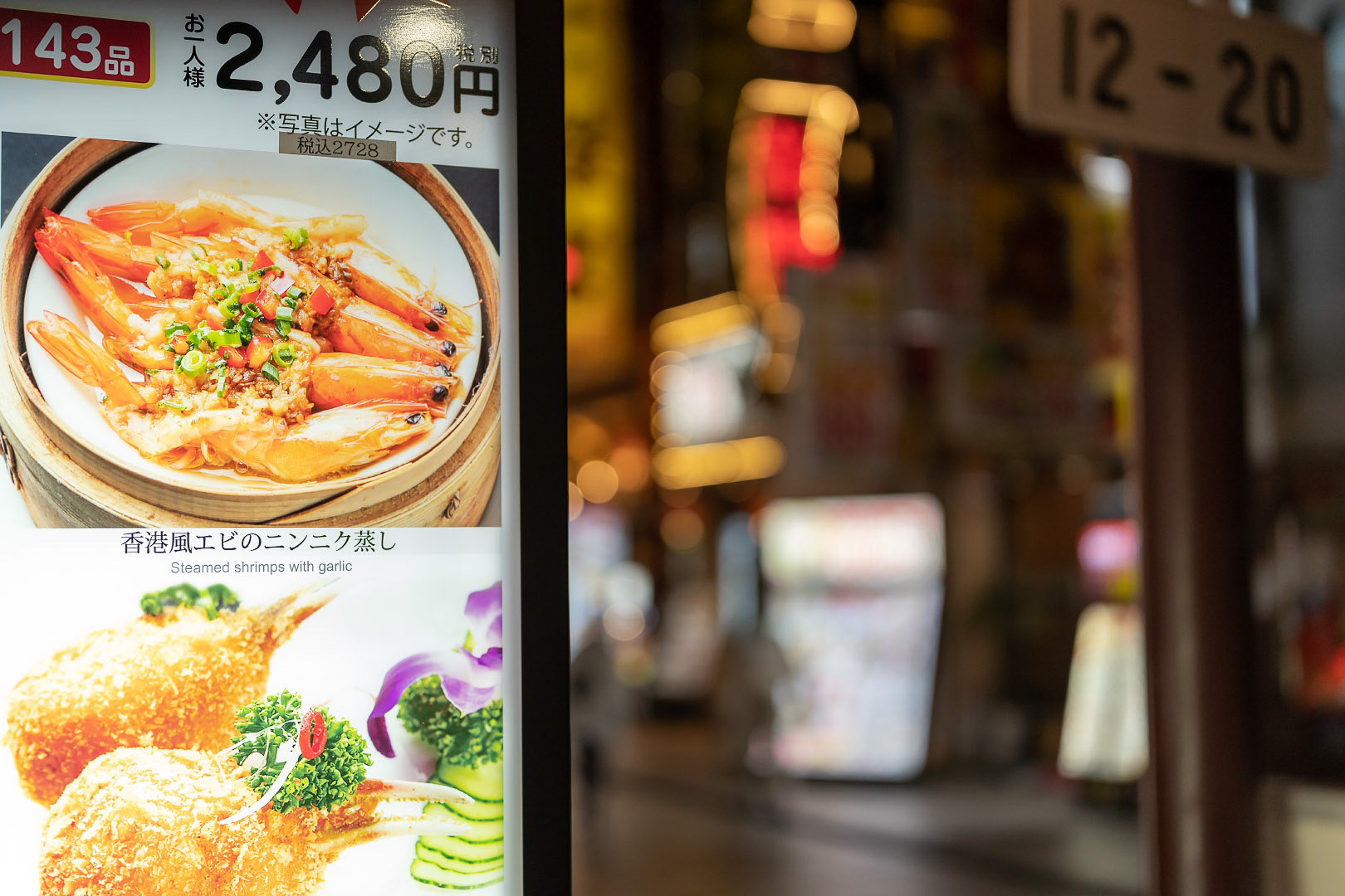 Yokohama Chinatown - Japan | 2021