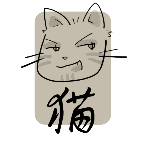 猫Graphics Foundation©