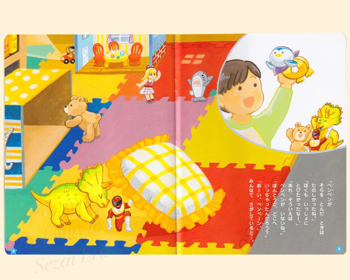 キンダーブック1（フレーベル館）