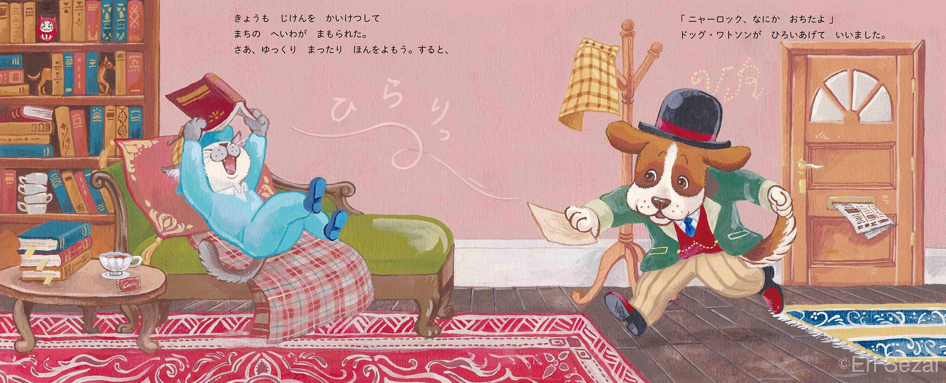 ねこさんはめいたんてい