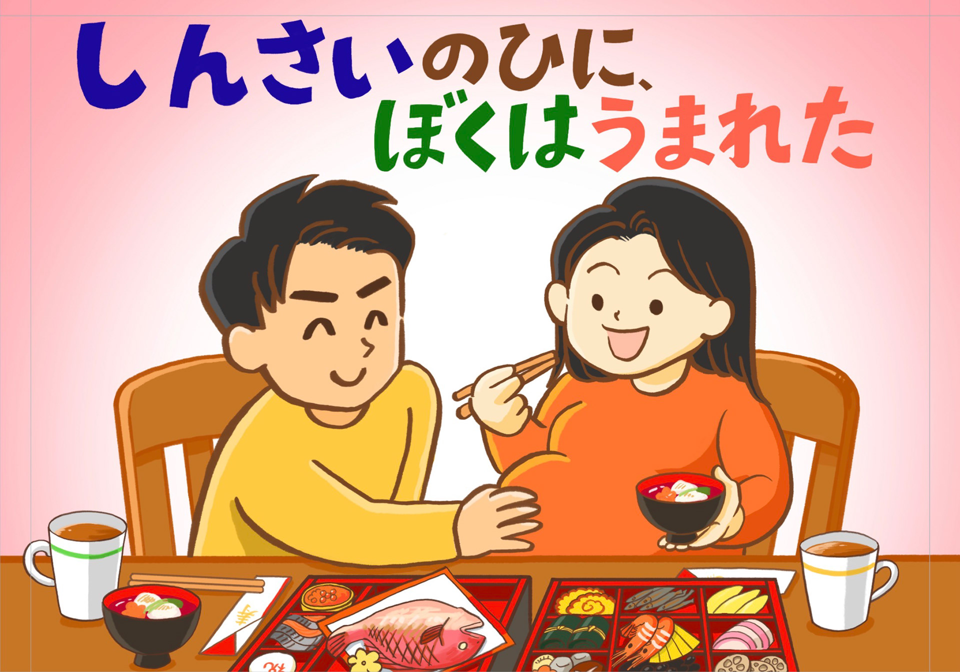 紙芝居