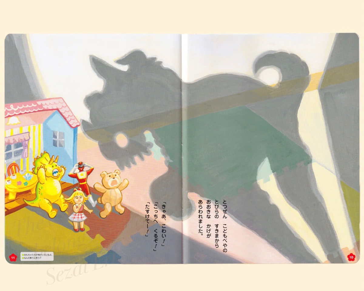 キンダーブック1（フレーベル館）