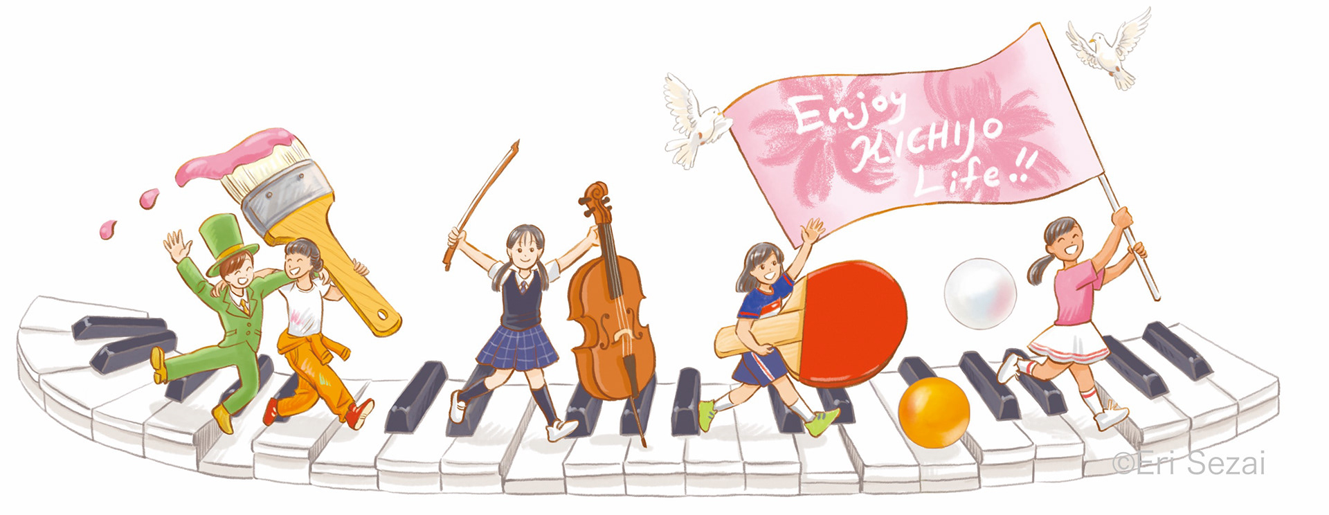 吉祥女子中学・高等学校ガイドブック