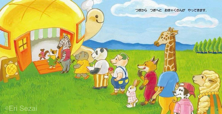 かめじいのパンやさん