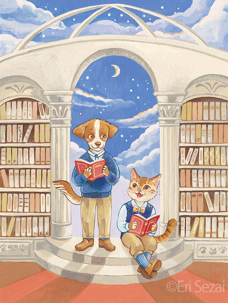 天空図書館