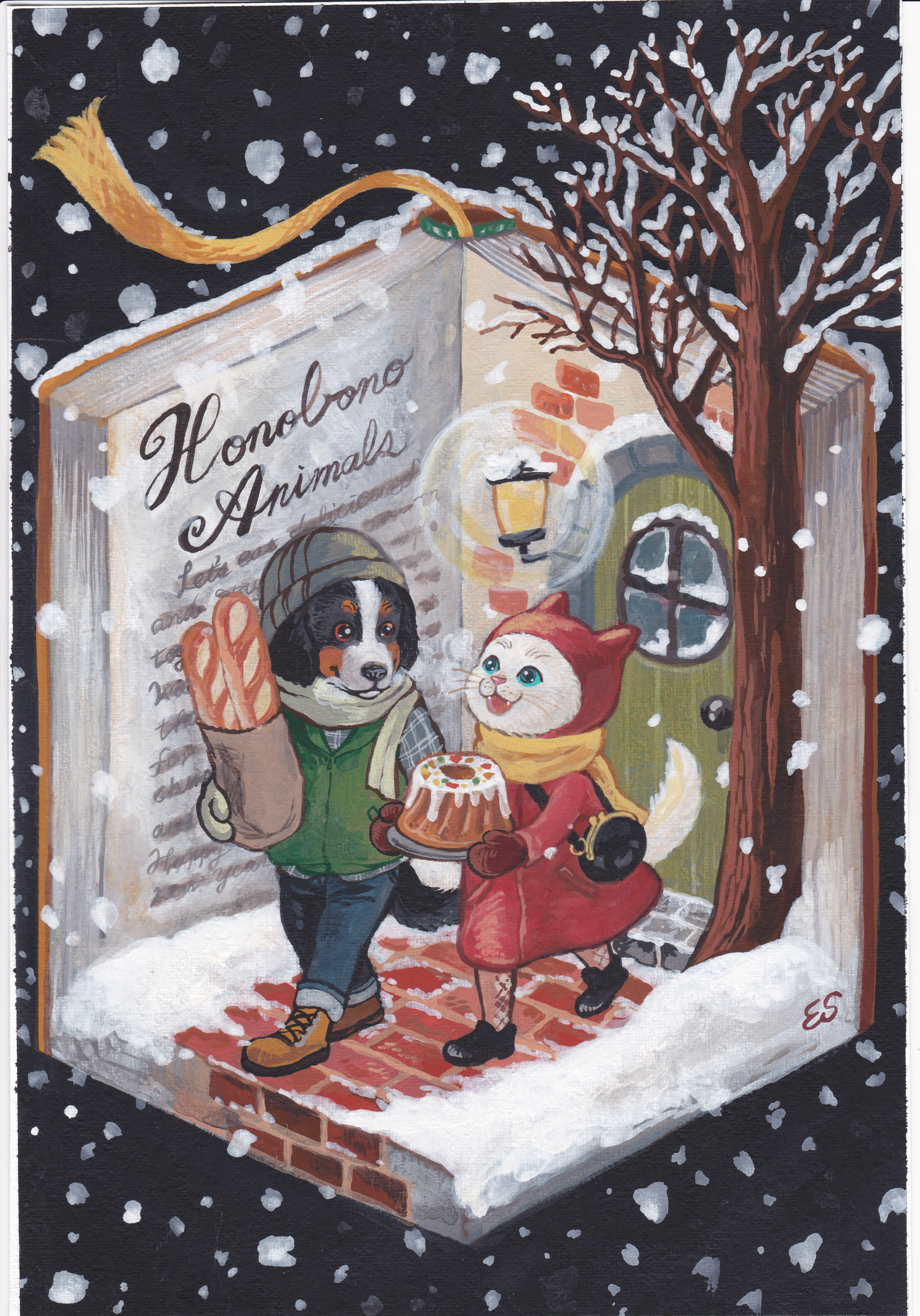 クリスマスの前の日に