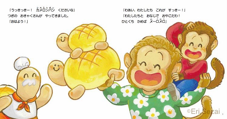 かめじいのパンやさん