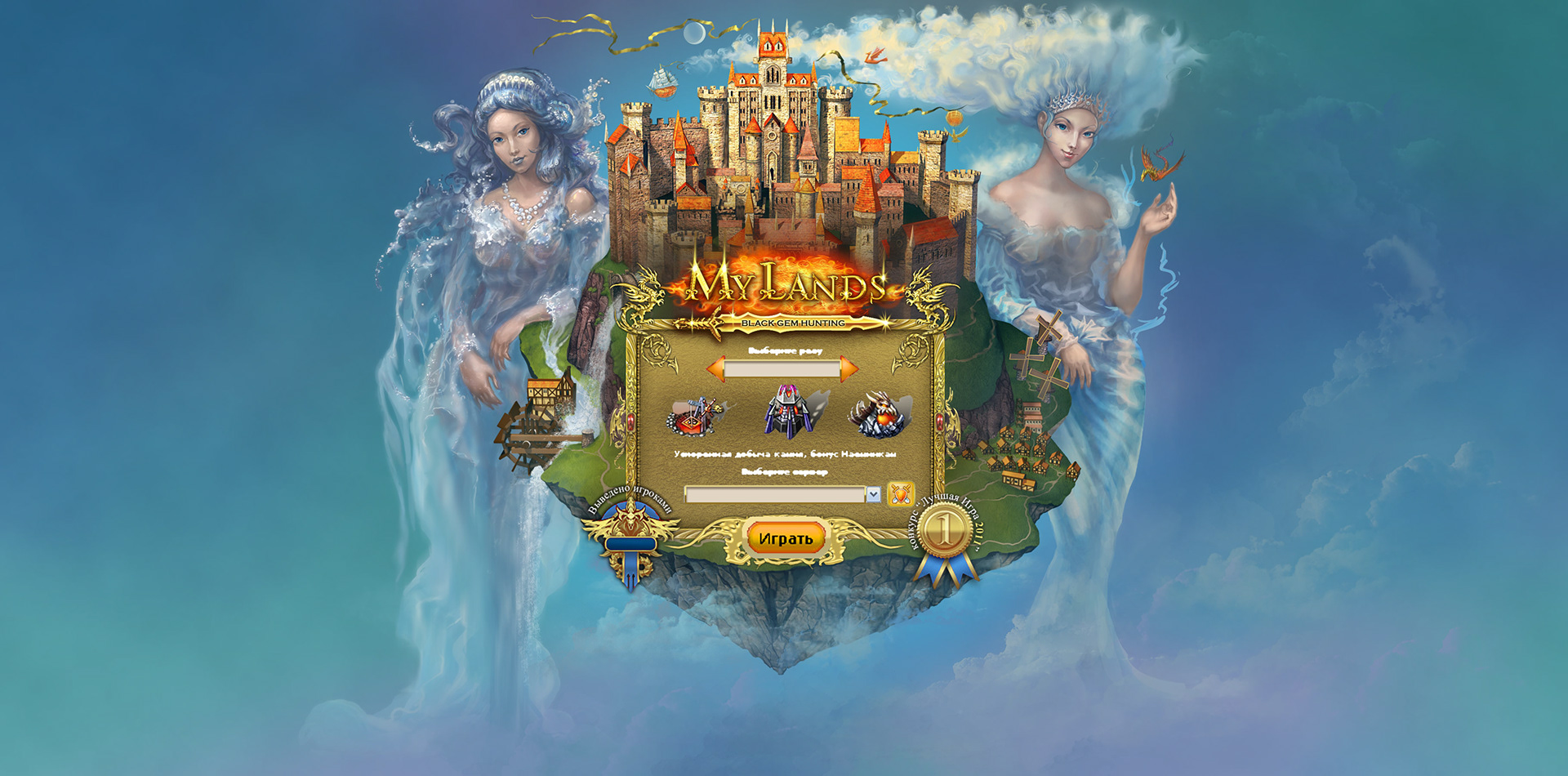 Ilya Fortuna - Art for browser game My Lands