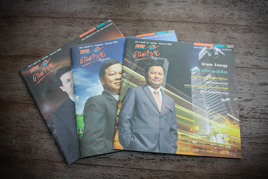 วารสารคนกำกับ (กกพ)