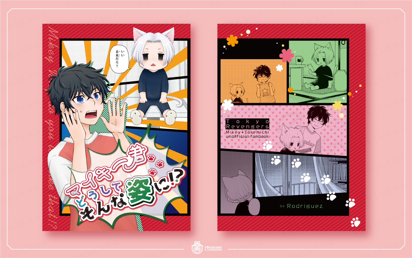 同人誌表紙デザイン