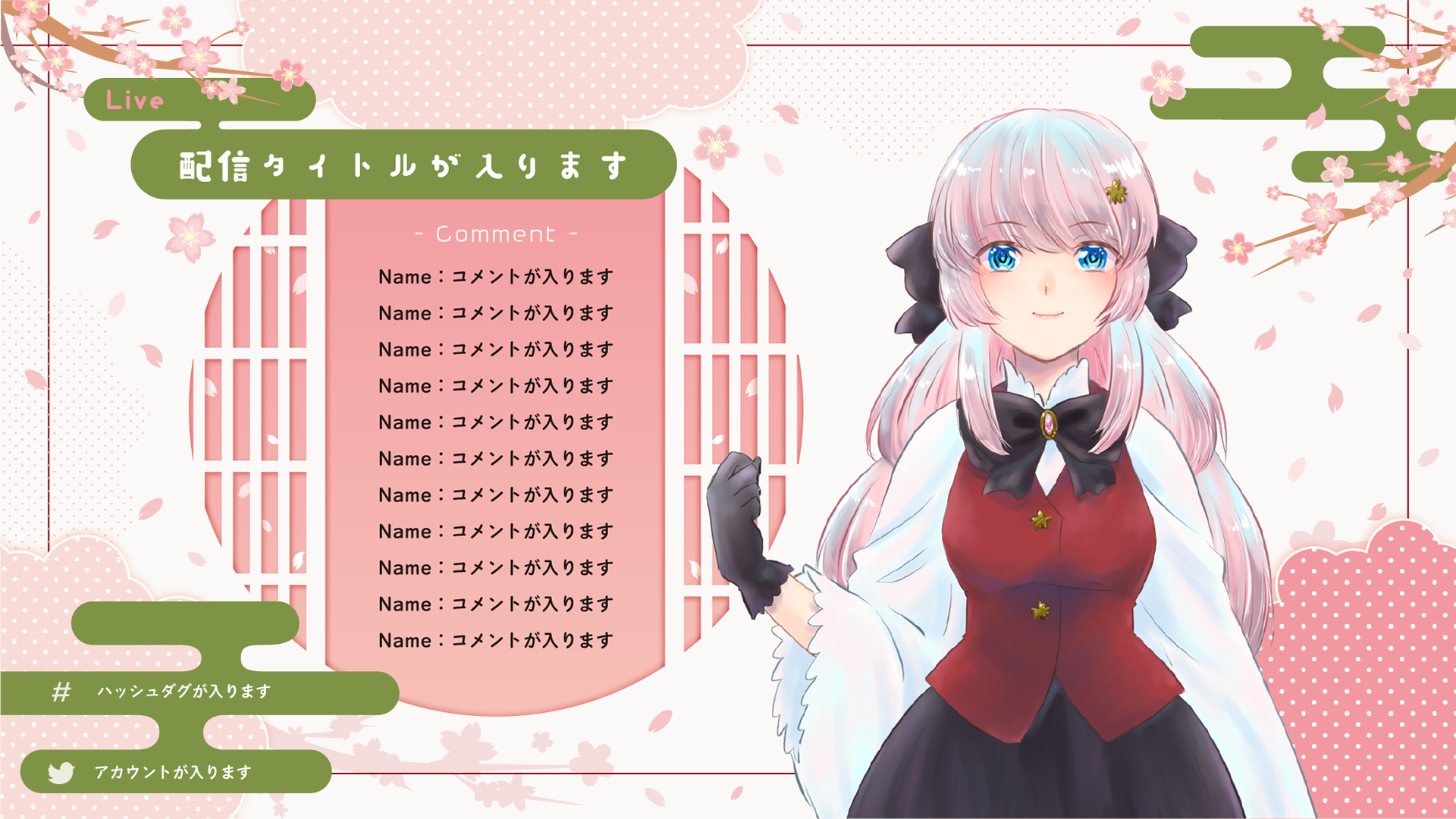 配信画面デザイン